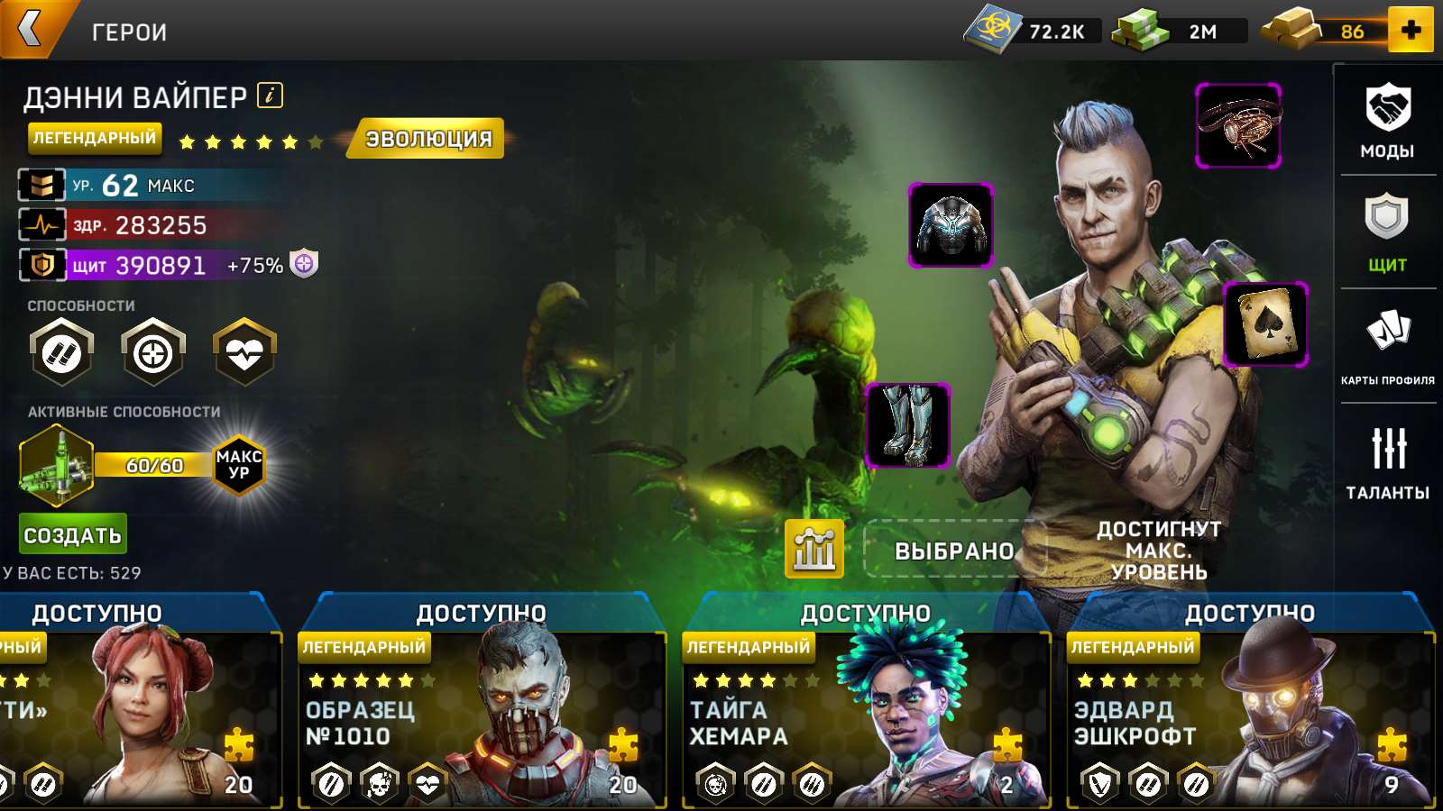 продажа аккаунта к игре Left To Survive